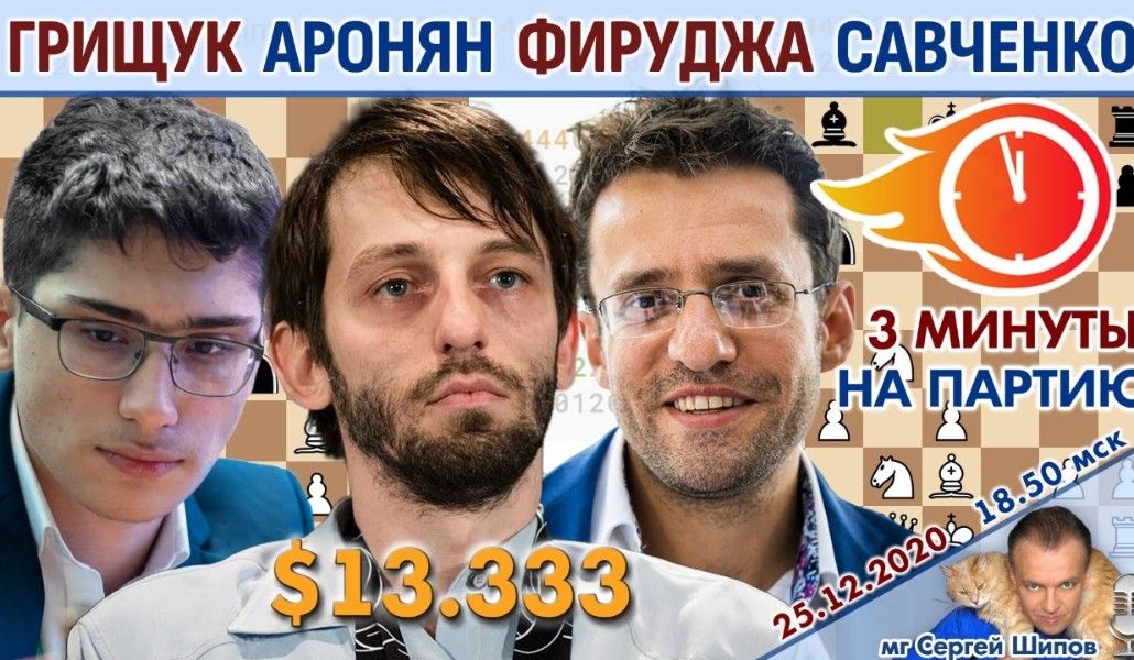 a1+chess aronyan