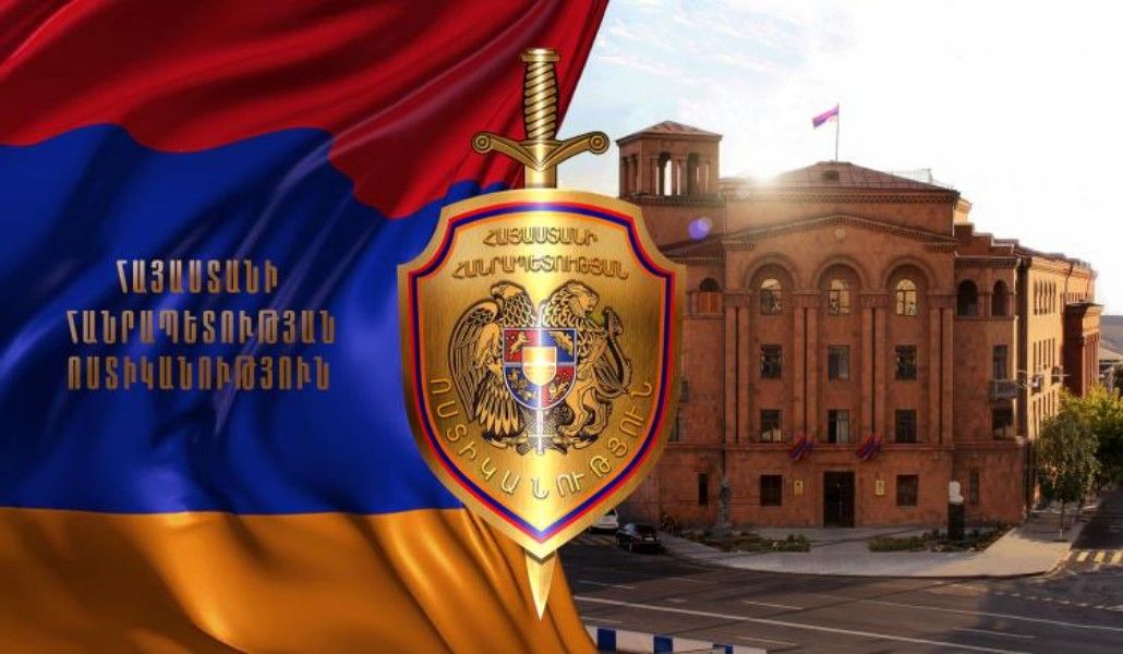 Ոստիկանություն