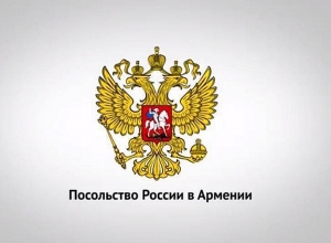 Посольство РФ в РА - тем, кто проводит митинг перед посольством по вопросу пленных