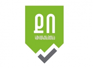 Քաղաքացու որոշում կուսակցությունը հայտարարություն է արել