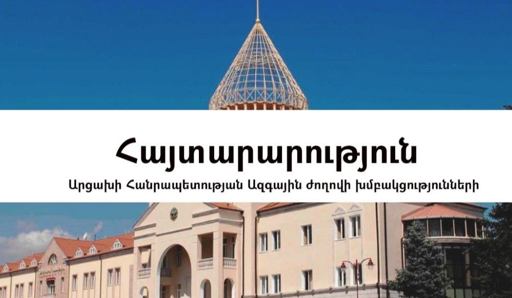 հայտարարություն logo
