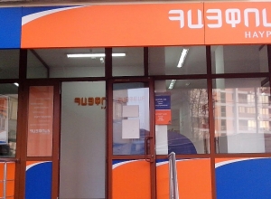 “Айпост” представил разъяснения по поводу изменения процесса выплаты пенсий