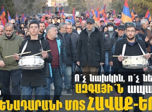 Հավաք Մատենադարանի մոտ․ ուղիղ