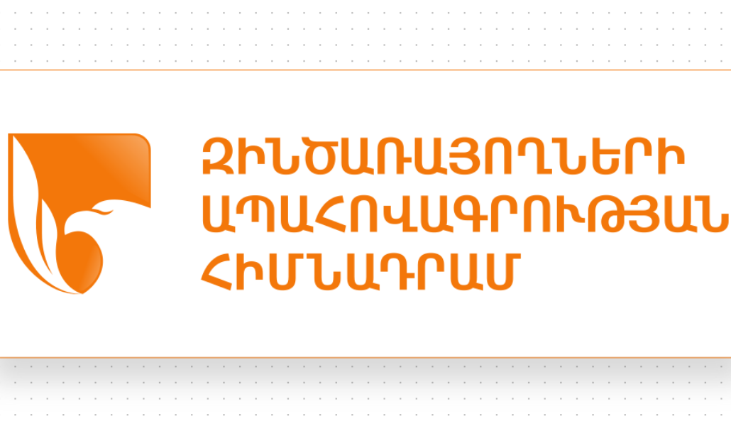 զինհիմն