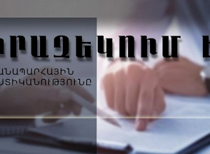 14 օրով կասեցվելու է ՃՈ Գորիսի հաշվառման-քննական խմբի աշխատանքները