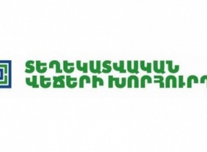 Տեղեկատվական վեճերի խորհուրդը՝ վիրավորանքի և զրպարտության ոլորտի օրենսդրական նախաձեռնությունների մասին