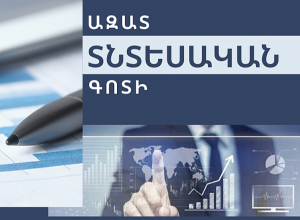 Упрощенные процедуры деятельности в свободных экономических зонах