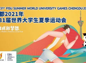 Ամառային ուսանողական խաղերը հետաձգվել են մեկ տարով