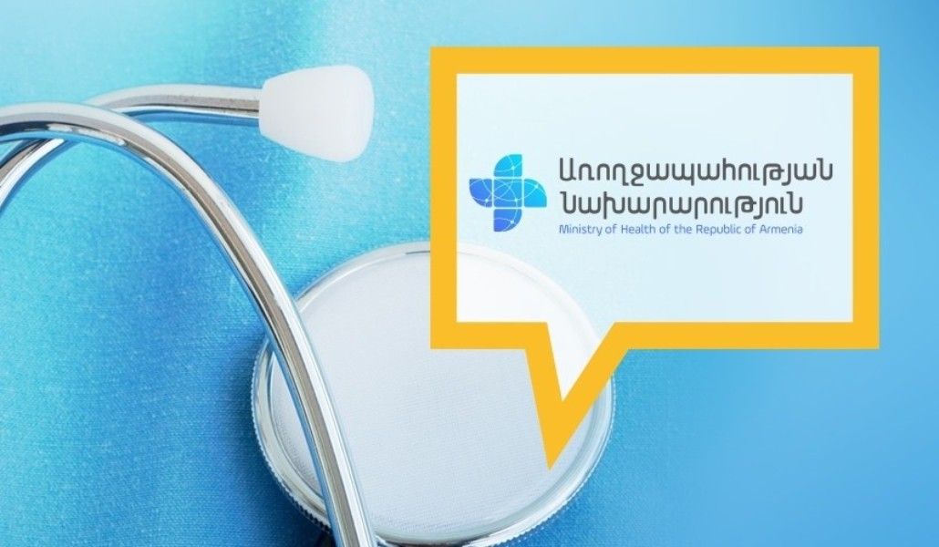 նախարարություն