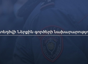 Կստեղծվի Ներքին գործերի նախարարություն