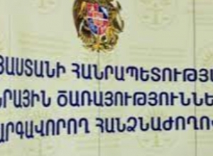 Հանրային ծառայությունները կարգավորող հանձնաժողովի 2020-ի գործունեության հաշվետվությունը