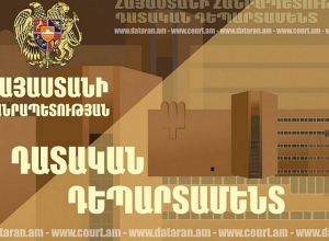 Судебный департамент о заседании общего собрания судей