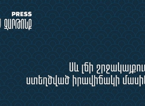 «Զարթոնք» -ն առաջարկում է  դիմել ՄԱԿ-ի անվտանգության խորհրդին