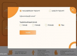 Այսուհետ կենսաթոշակի տրամադրման չափը քաղաքացիները կարող են հաշվել ինքնուրույն