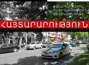 ՃՈ զգուշացումը վարորդական իրավունքի վկայականների վերաբերյալ