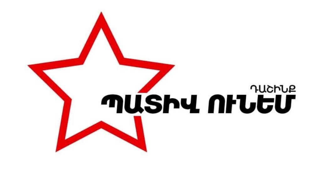 Պատիվ-ունեմ-դաշինք-1