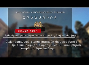 В преддверие внеочередных выборов в НС Полиция РА сообщает