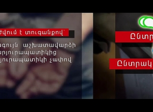 В преддверии внеочередных выборов в НС Полиция РА сообщает