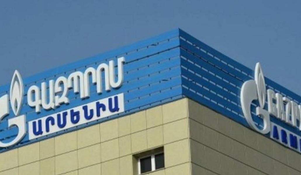 Գազպրոմ
