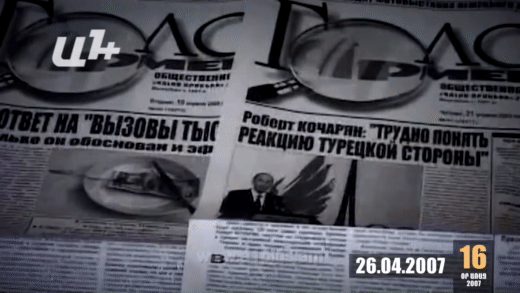 Календарь выборов. за 16 дней до выборов: Агитационная кампания приобретает скандальный характер