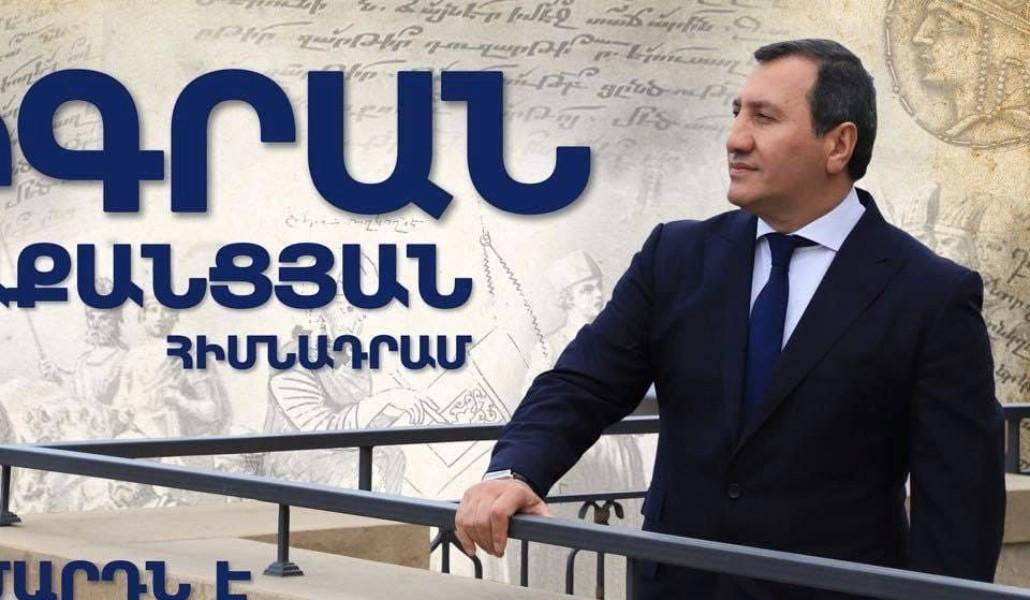 Արզաքանցյան պաստառ