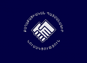 Հրապարակի բեմի հետնամասում կախվել են պաստառներ, որոնք հանրահավաքից հետո կհանվեն․ ՔՊ