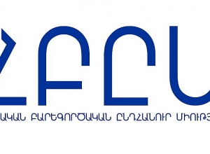ՀԲԸՄ-ն կոչ է անում պահպանել եկեղեցու ինքնավարությունը և խրախուսում է հաշտեցման երկխոսությունը