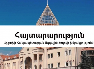 Կոչ ենք անում բոլորին իրենց կարծիքն արտահայտելու գործում լինել հավասարակշիռ․ ԱՀ ԱԺ
