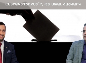 Ընտրակեղծիքնե՞ր, թե սխալ հաշվարկ. «Անկախ դիտորդ» դաշիքնի մասնակցությամբ ասուլիս․ ՈՒՂԻՂ