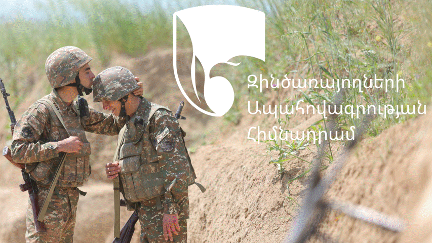 ԶԱՀ ԶԼՄ