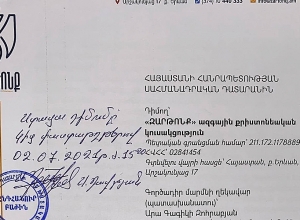 «Զարթոնք»-ն էլ է դիմում ՍԴ