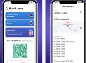 Օդային ճանապարհով ՌԴ տարածք մուտք գործելու կարգը
