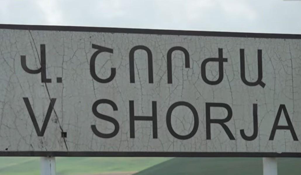 Վերին Շորժա