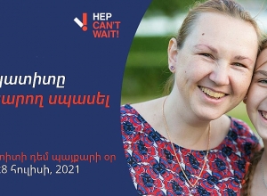 Ամբողջ աշխարհում 325 մլն մարդ ապրում է քրոնիկ հեպատիտ Բ-ով և Ց-ով