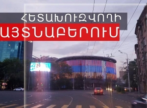 ՀՀ և ՌԴ իրավապահների կողմից հետախուզվողը հայտնաբերվեց Երևանում