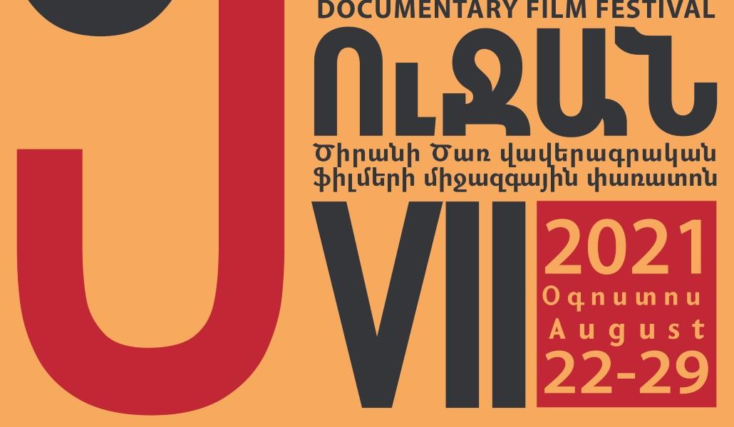 atff-poster-2021_04F1-02-02