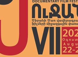 Փառատոնի օրերին կգործի Երևան-Ուջան-Երևան հատուկ երթուղին