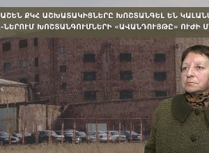 «Նուբարաշեն» ՔԿՀ աշխատակիցները խոշտանգել են կալանավորին. քննարկում․ ՈՒՂԻՂ