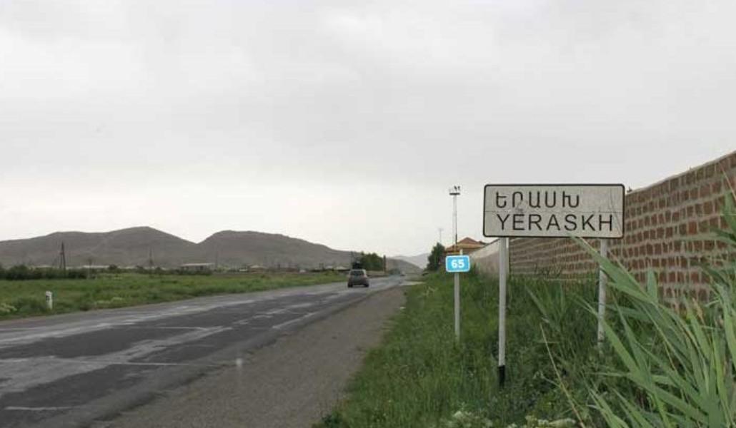 Երասխ