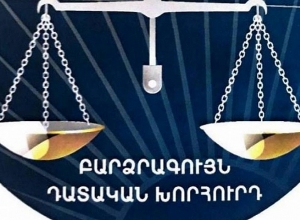 ԲԴԽ-ն հրապարակում է դատավորների թեկնածուների գրավոր քննության արդյունքները․ ՈՒՂԻՂ