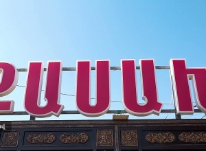 Общине Касах нанесён ущерб на сумму свыше 41 млн драмов: полиция раскрыла преступление