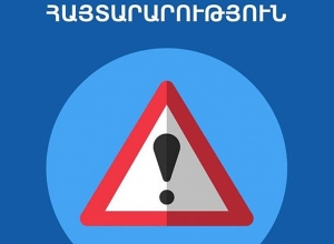 Քարֆուր Հայաստանը տվյալ խաղարկության հետ ո՛չ մի առնչություն չունի․հայտարարություն