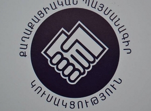 ՔՊ-ն վարչության նիստ է արել