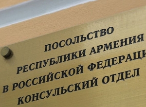 Անկախության օրվա հետ կապված ՀՀ դեսպանության հայտարարությունը