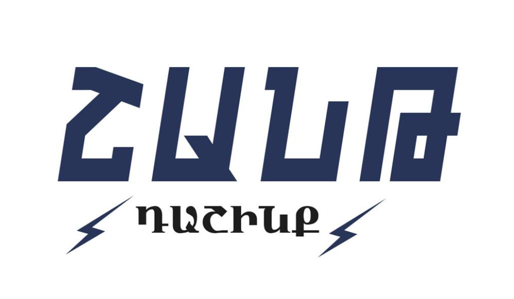 Շանթդաշինք