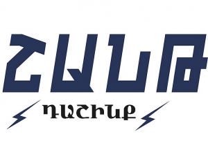 Սյունիքում իրավիճակը ստիպել է «Շանթ Դաշինք»-ին որոշում կայացնել