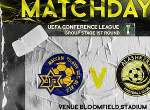 Ուղիղ. «Մաքաբի» - «Ալաշկերտ». Կոնֆերենցիայի լիգայի 1-ին տուրի հանդիպում