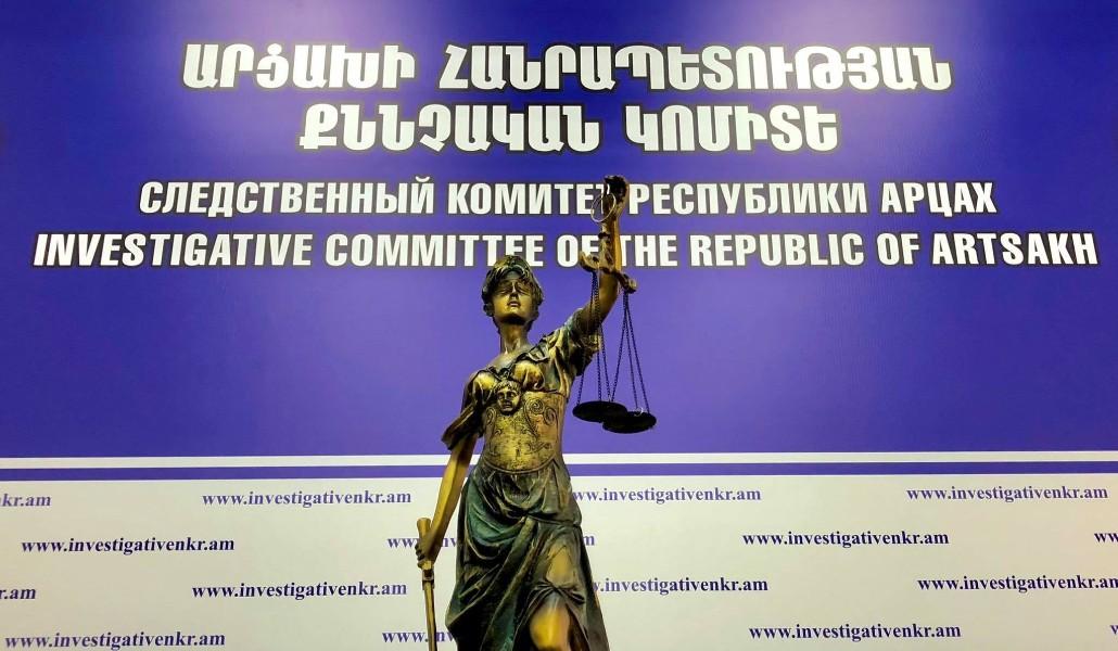 Արցախի Քննչական կոմիտե