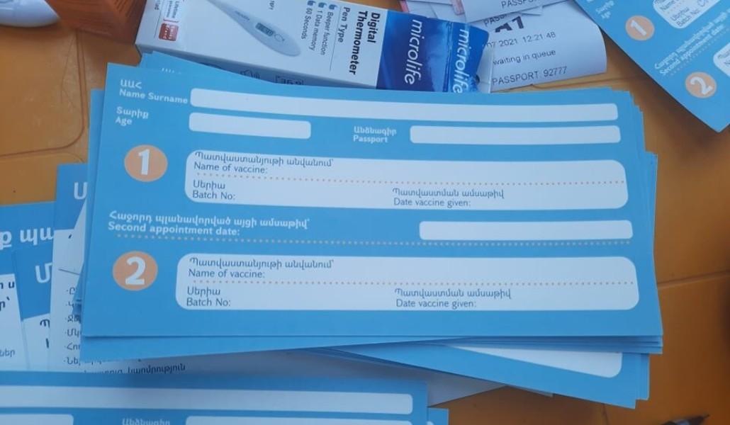 Սերտիֆիկատ կովիդ