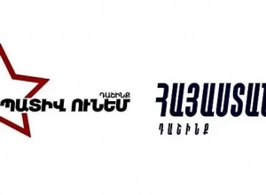 ՔՊ-ականները տապալել են ընդդիմադիրների` Սյունիքի հարցով հանձնաժողովի նիստ անցկացնելու նախաձեռնությունը. հայտարարություն